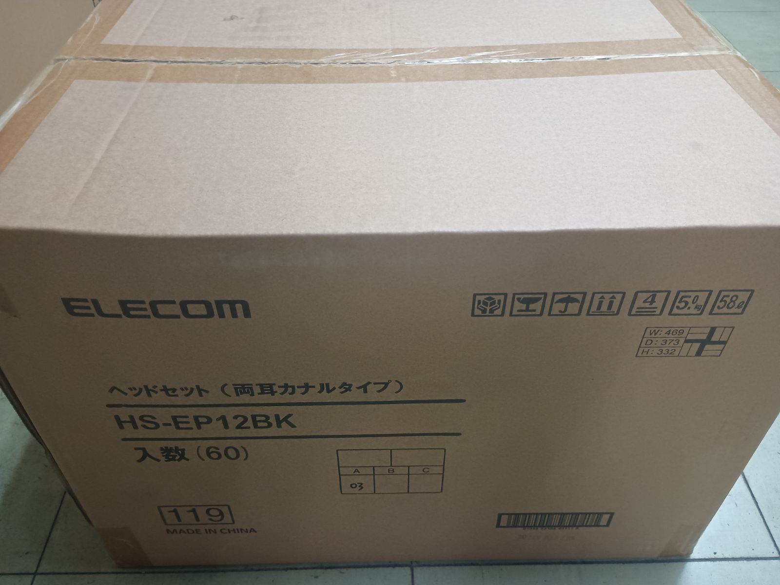 エレコム HS-EP 12 BK ヘッドセット 両耳耳栓タイプ 処分 セット