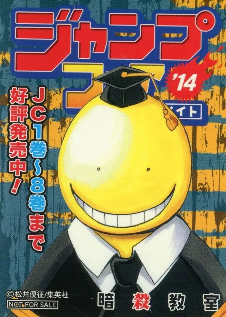 中古】シール・ステッカー 殺せんせー 雑誌表紙風ステッカー 「暗殺