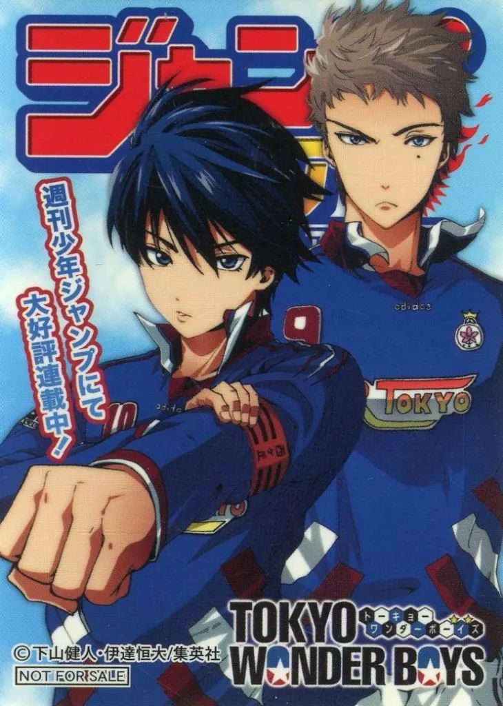 中古】シール・ステッカー 伊達恒大イラスト 雑誌表紙風ステッカー