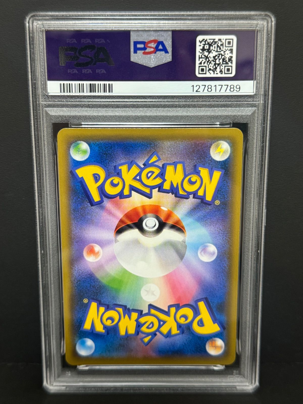 PSA10 アセロラ128/150 SM8b ミラー 2018 ポケモンカード ACEROLA