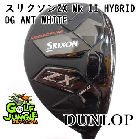 中古】ユーティリティ ダンロップ スリクソンZX Mk II HYBRID DG AMT