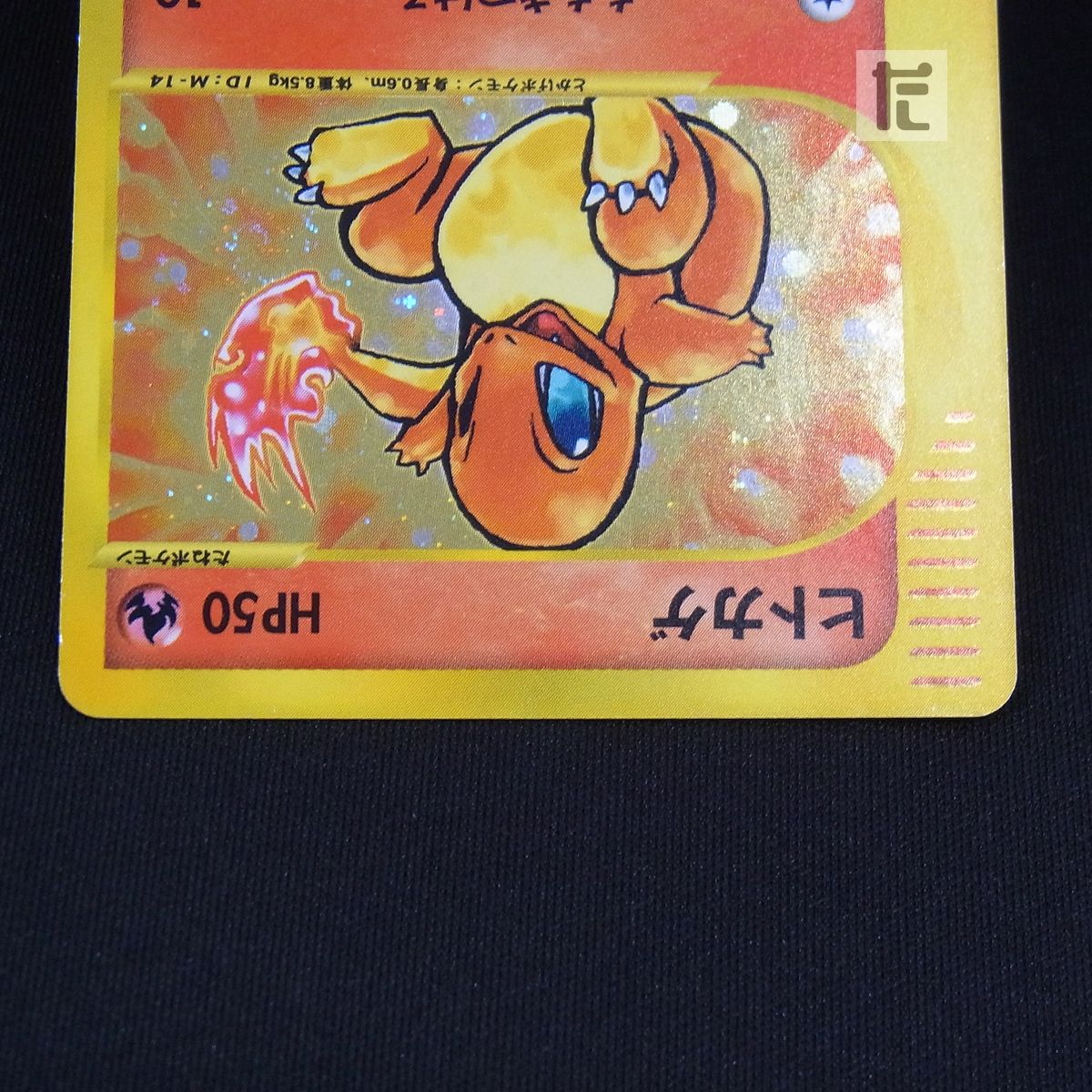 PSA9 ヒトカゲ カードe マクドナルド 004/018 ヒトカゲ 004/018 カードe マクドナルド / TA23919 - メルカリ