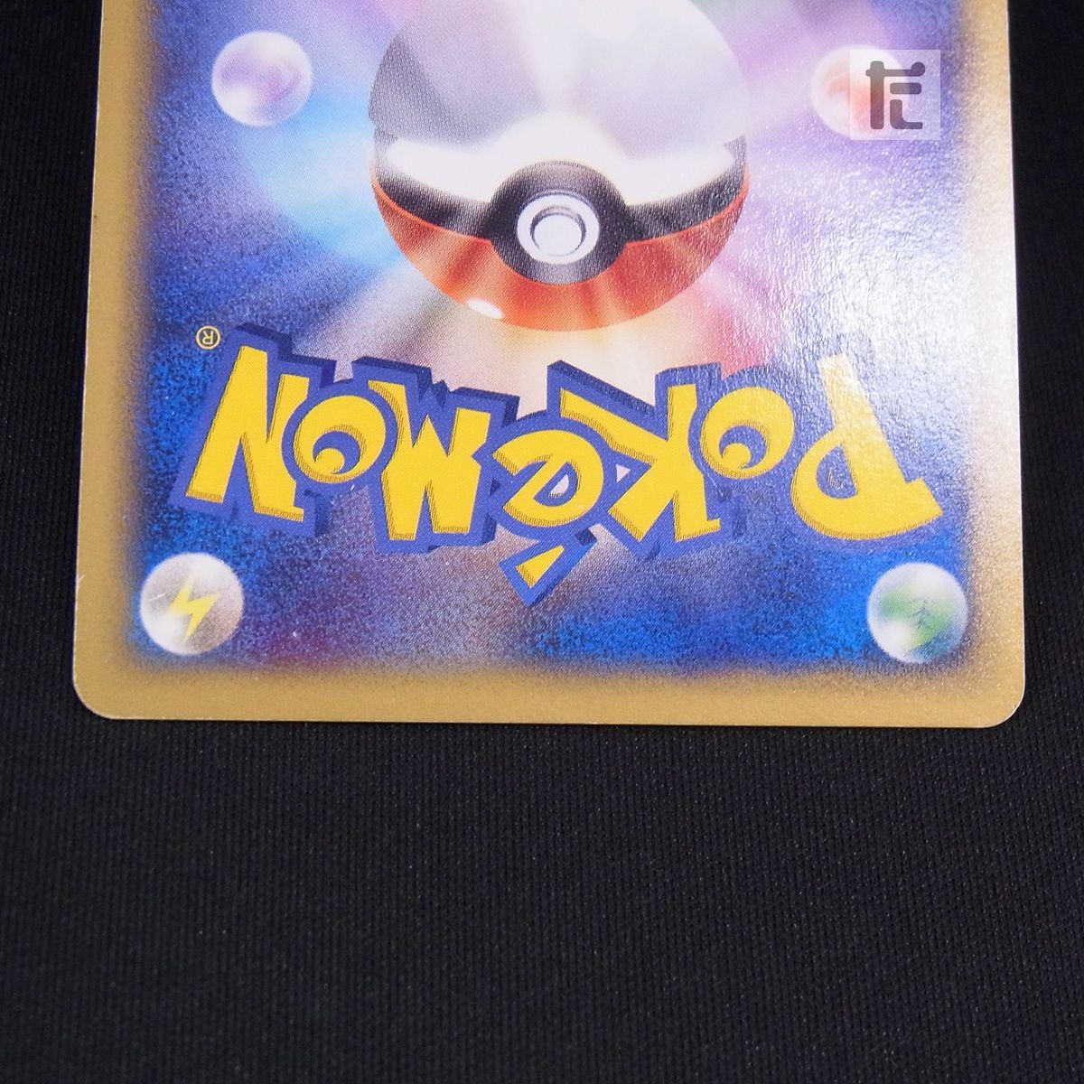 ヒトカゲ 004/018 カードe マクドナルド / TA23919 - メルカリ