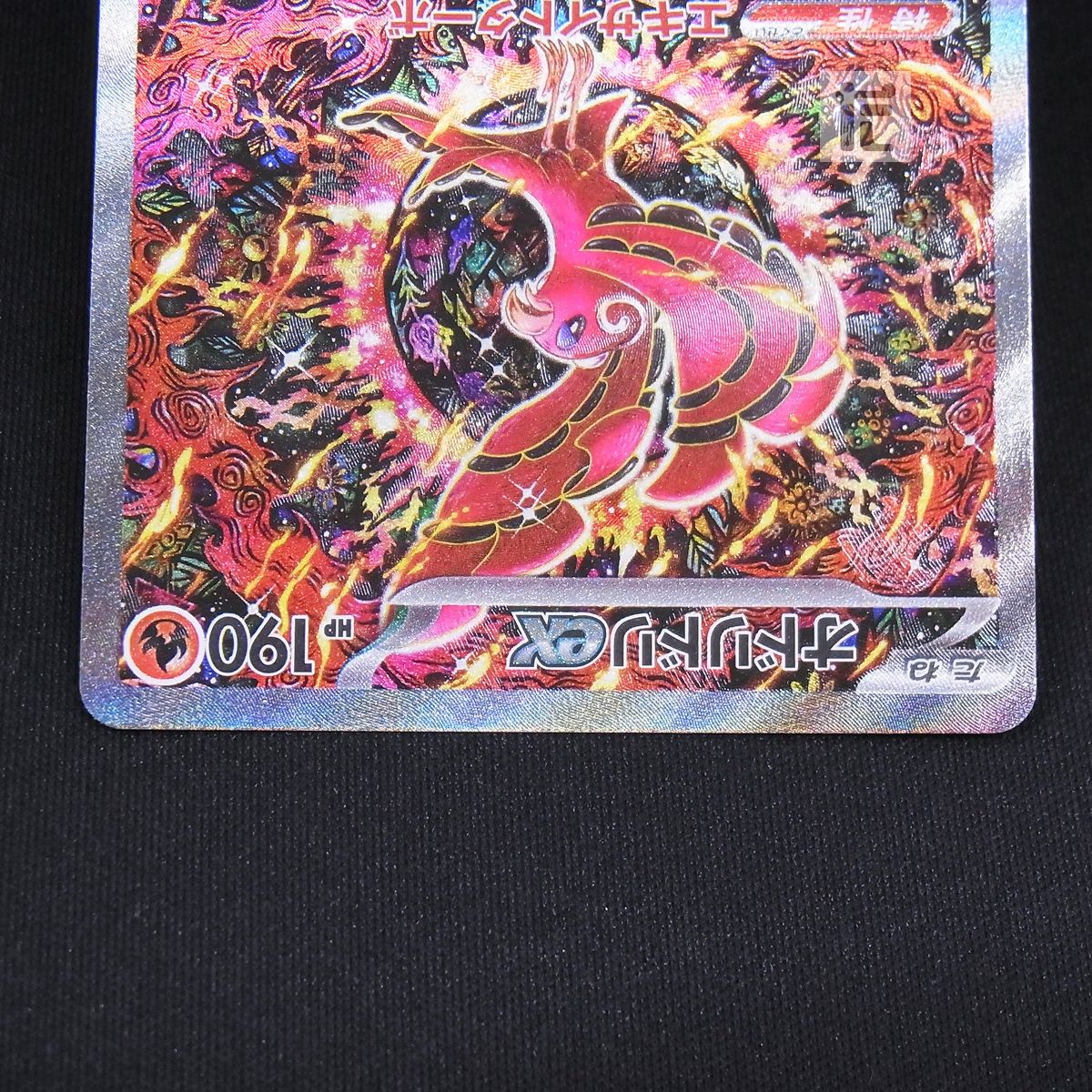 SAR オドリドリex / TA23923