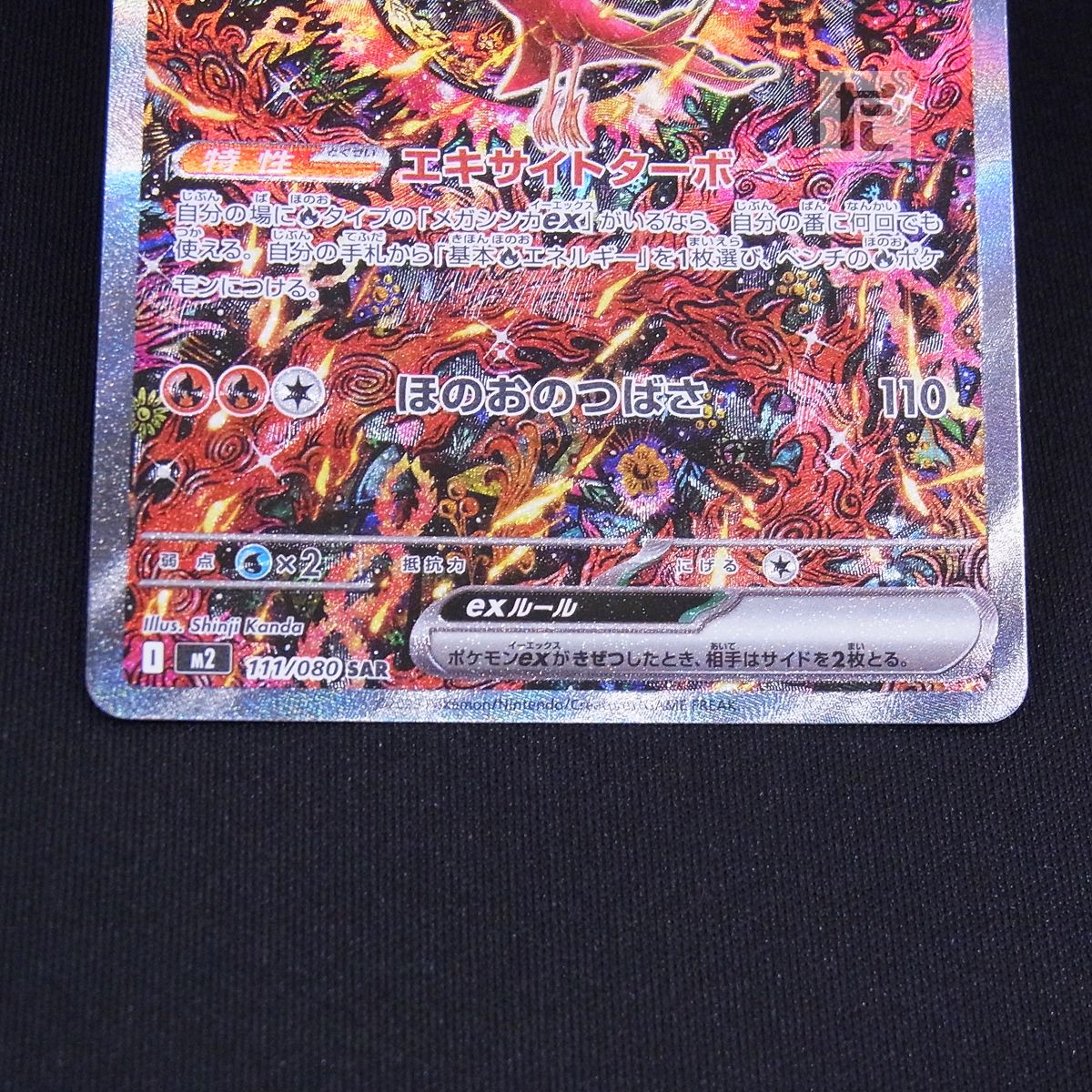 オドリドリex SAR SAR オドリドリex / TA23923