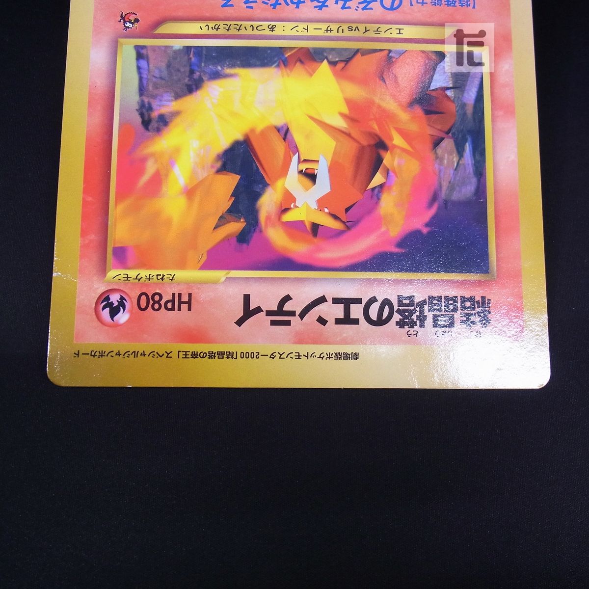 ポケモン スペシャルジャンボカード Charizard 結晶塔のエンテイ その他 結晶塔のエンテイ ジャンボカード / TA23924 - メルカリ