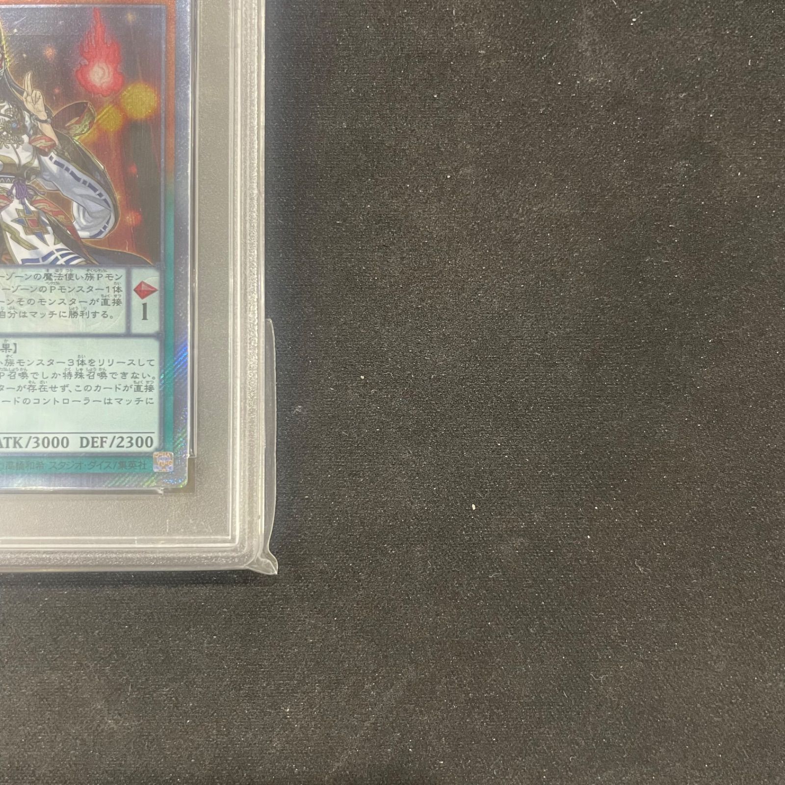 遊戯王 PSA10 陰陽神クズノハ エクストラシークレットレア EP16–JP051