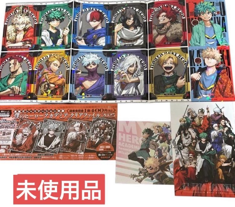 最強ジャンプ 2026年1月号 付録 ヒロアカ まとめ 未使用品 - メルカリ