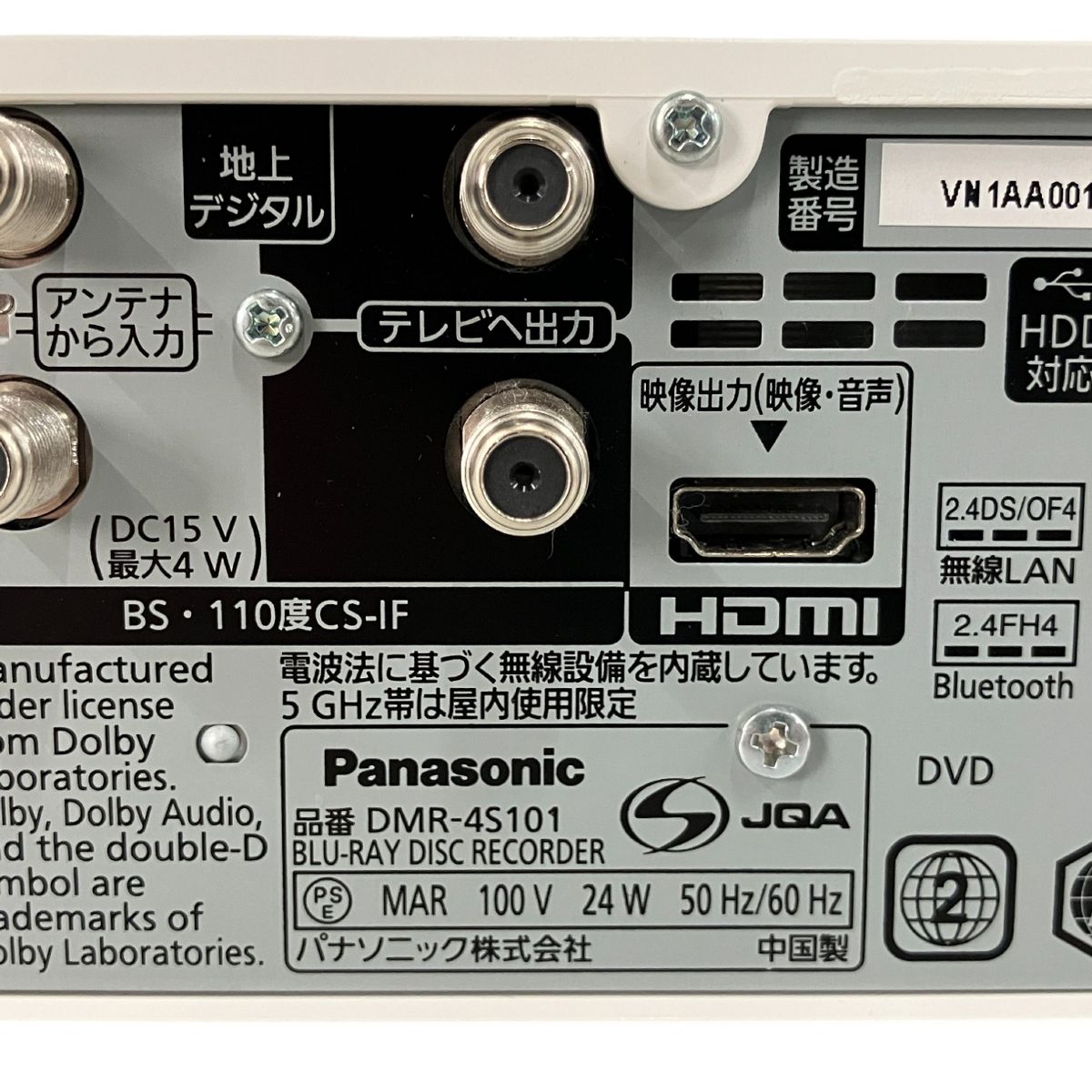 101 ブルーレイディスクレコーダー