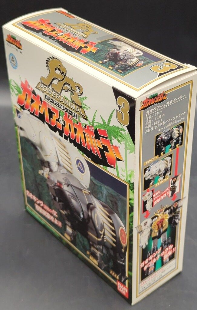バンダイ パワーアニマルシリーズ 百獣戦隊ガオレンジャー ガオベアー