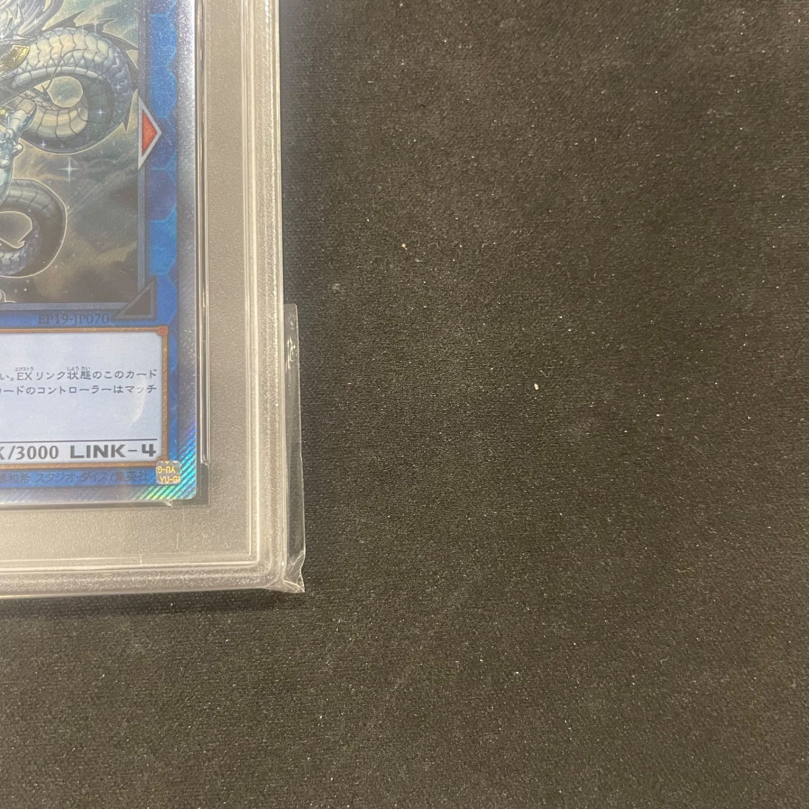 遊戯王 PSA10 神峰之天津龗 エクストラシークレットレア EP19–JP070