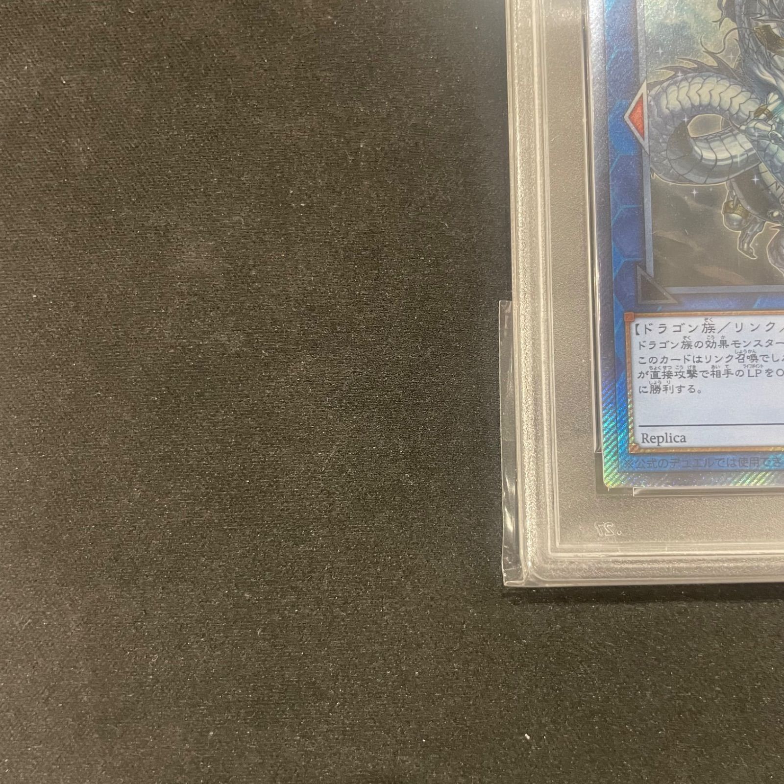 遊戯王 PSA10 神峰之天津龗 エクストラシークレットレア EP19–JP070