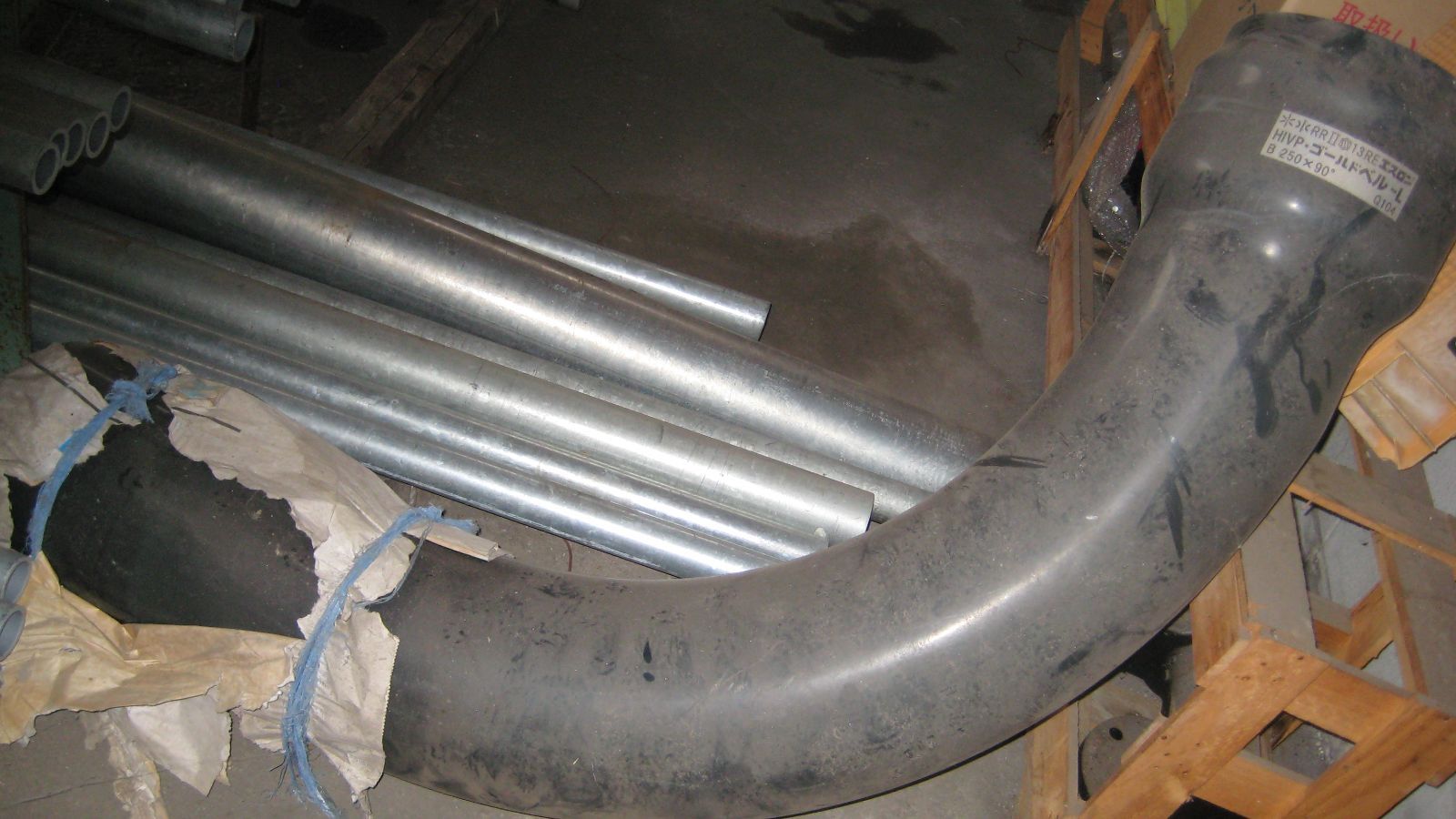 セキスイ HIRRベンド 250ｘ90° 2013年製 受口の紙の包装が破けています 移動の際に付いた引きずりキズ等があります 挿口は問題ありません