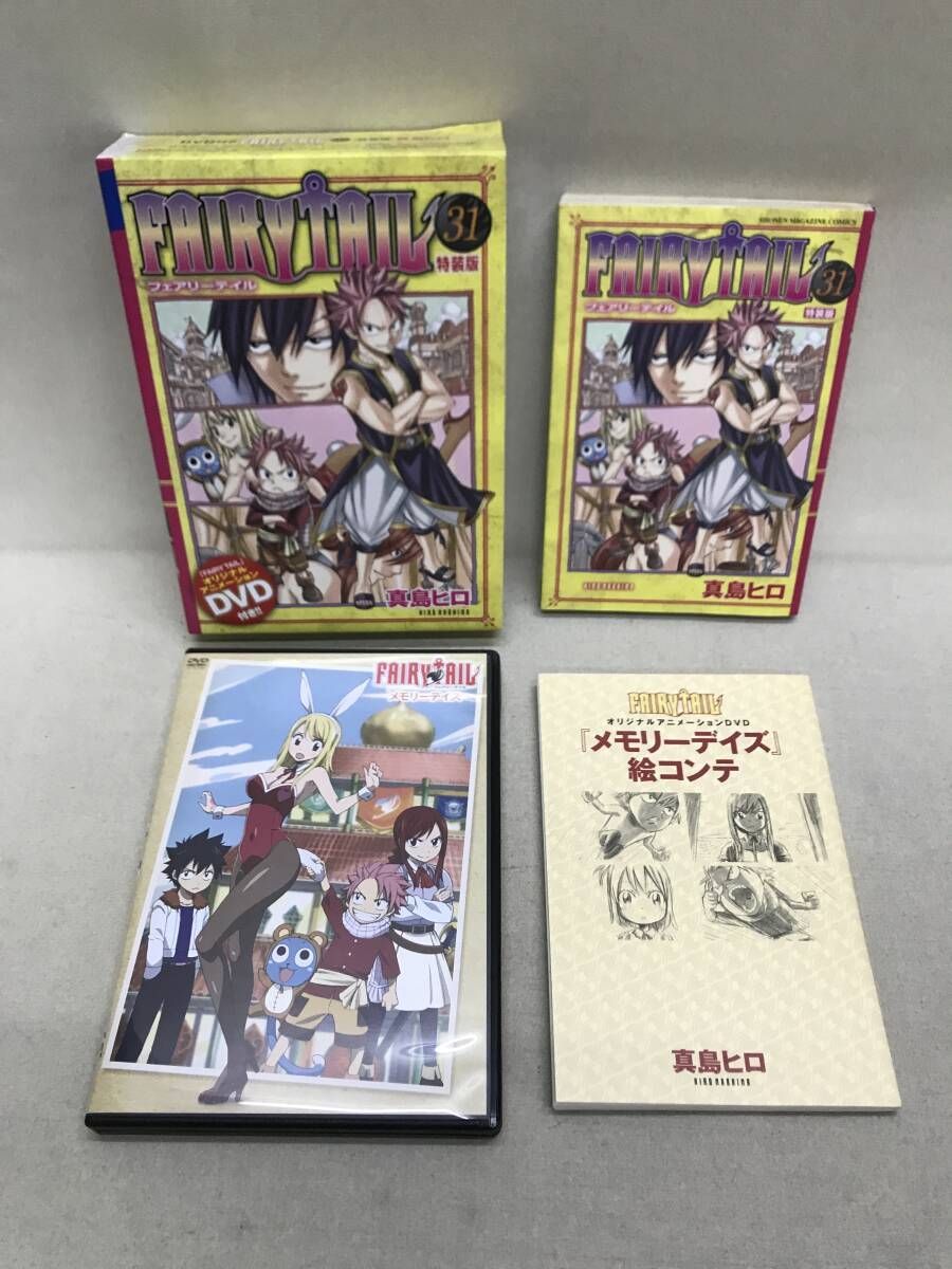 フェアリーテイル FAIRY TAIL DVD付き特装版 3冊まとめ売り 26/27/31
