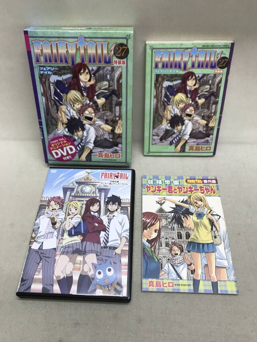 フェアリーテイル FAIRY TAIL DVD付き特装版 3冊まとめ売り 26/27/31