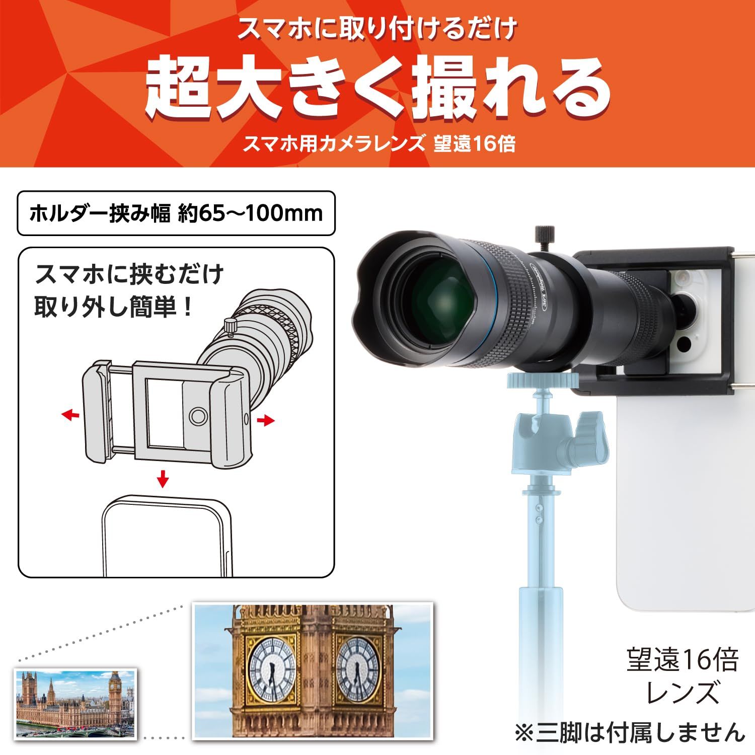 エレコム スマホ 望遠レンズ 16倍 16 外付け 挟むだけ FMC加工 ケラレ現象軽減 レンズキャップ付き 収納ポーチ付属 iphone P 3 望遠レンズ16倍