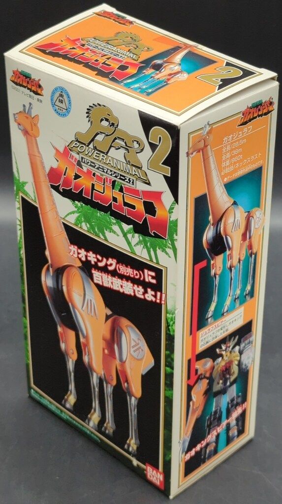 バンダイ パワーアニマルシリーズ 百獣戦隊ガオレンジャー