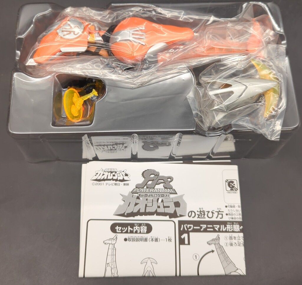 バンダイ パワーアニマルシリーズ 百獣戦隊ガオレンジャー