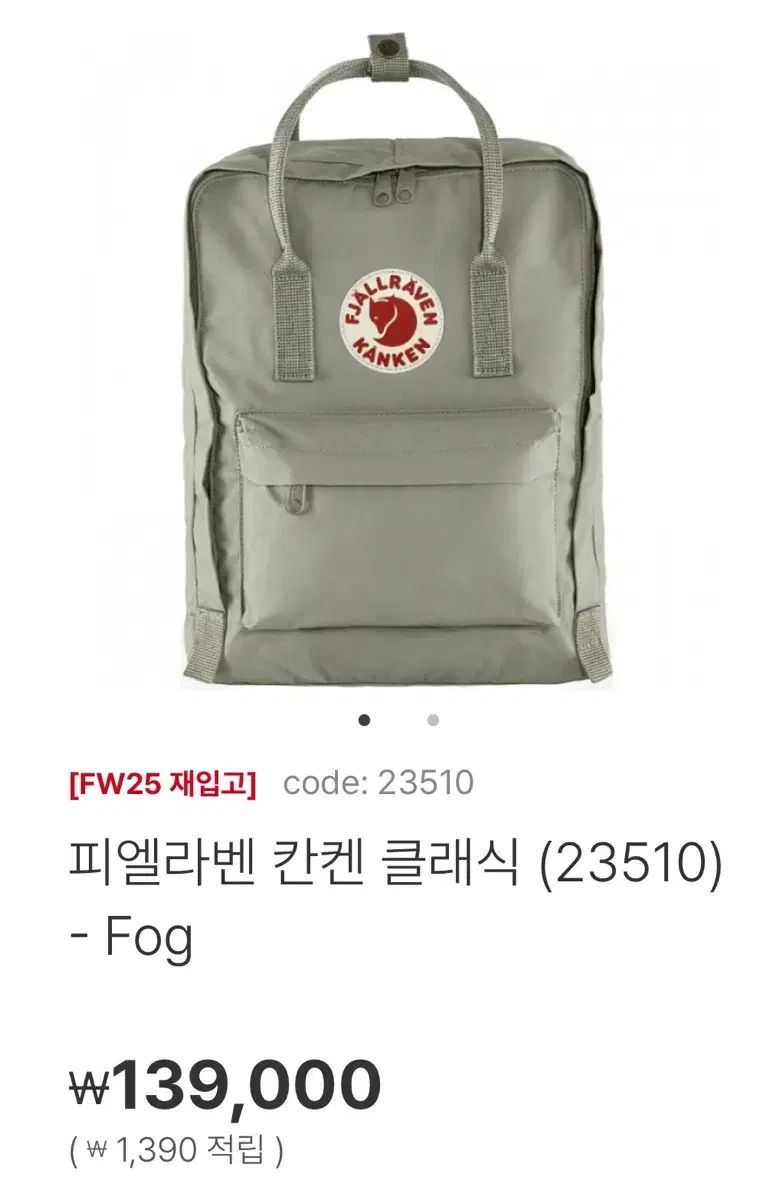 カンケン バックパック Classic フォグ