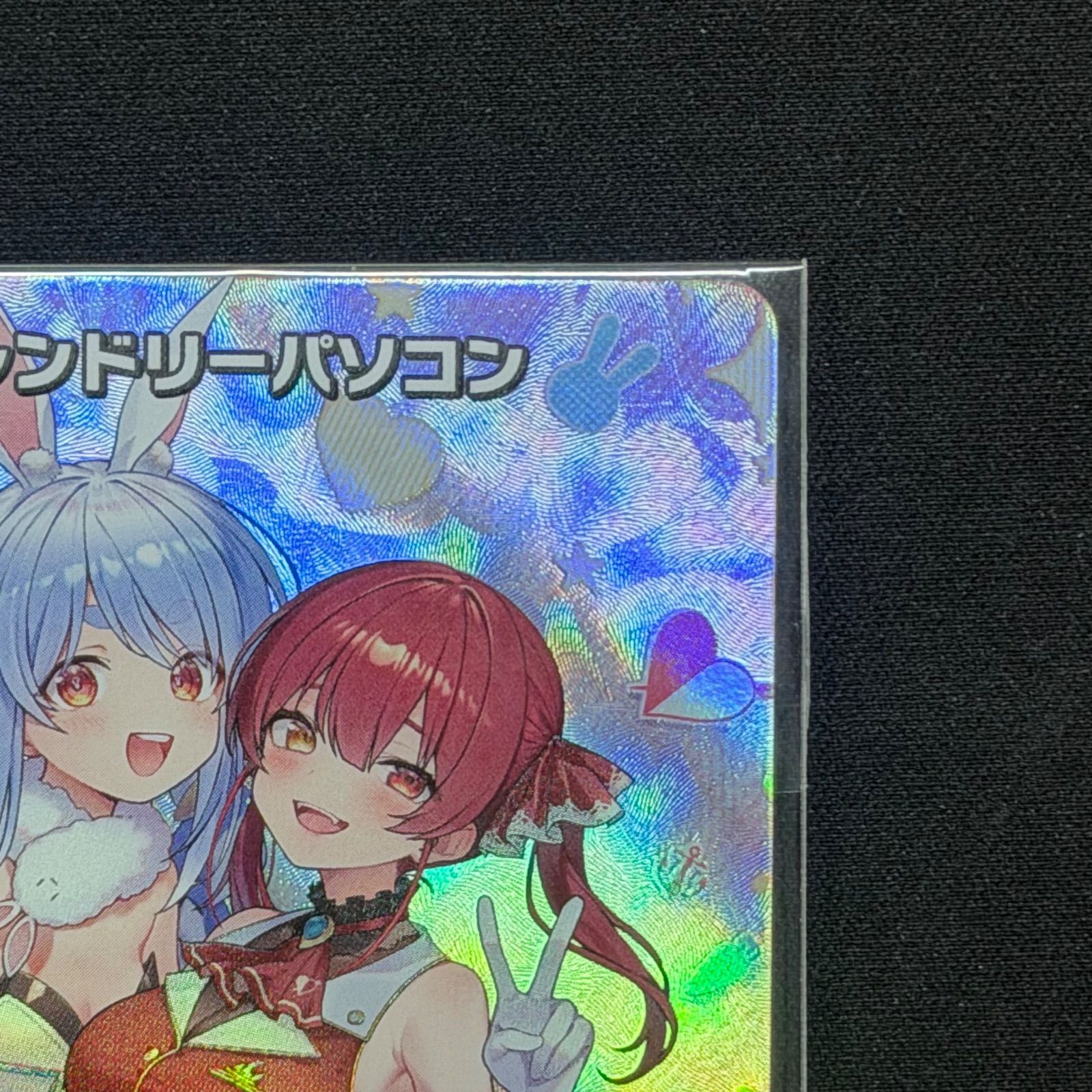 ホロカ 未開封 フレンドリーパソコン エクストリーマーカップ プロモ