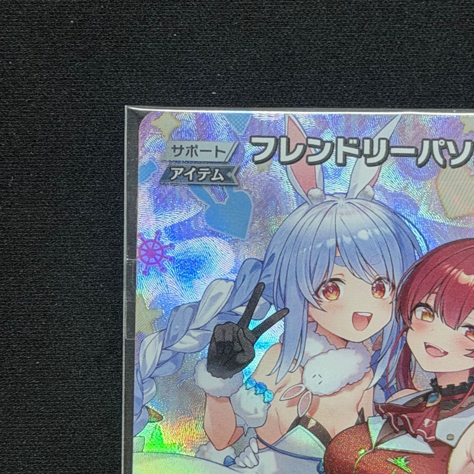 ホロカ 未開封 フレンドリーパソコン エクストリーマーカップ プロモ