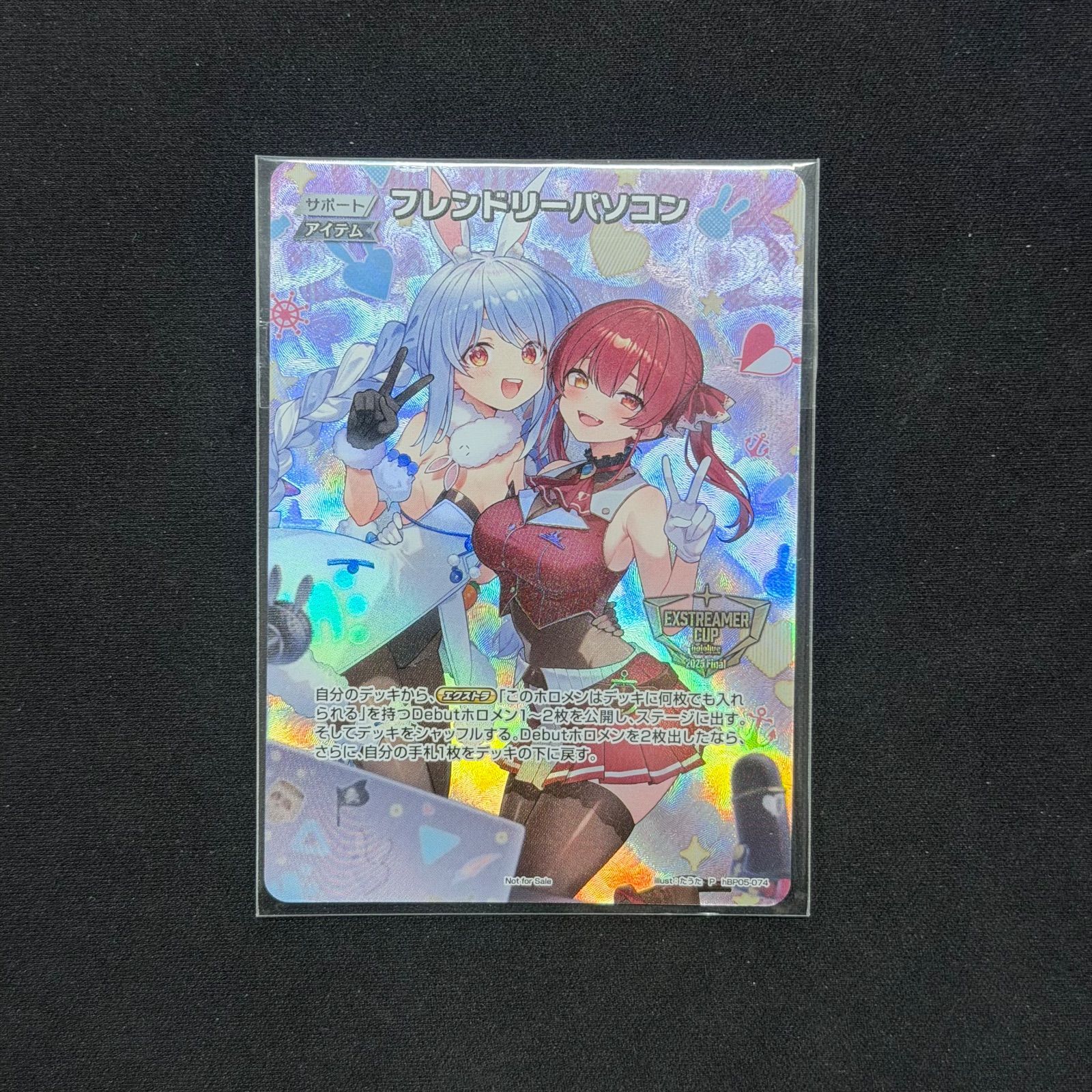 ホロカ 未開封 フレンドリーパソコン エクストリーマーカップ プロモ