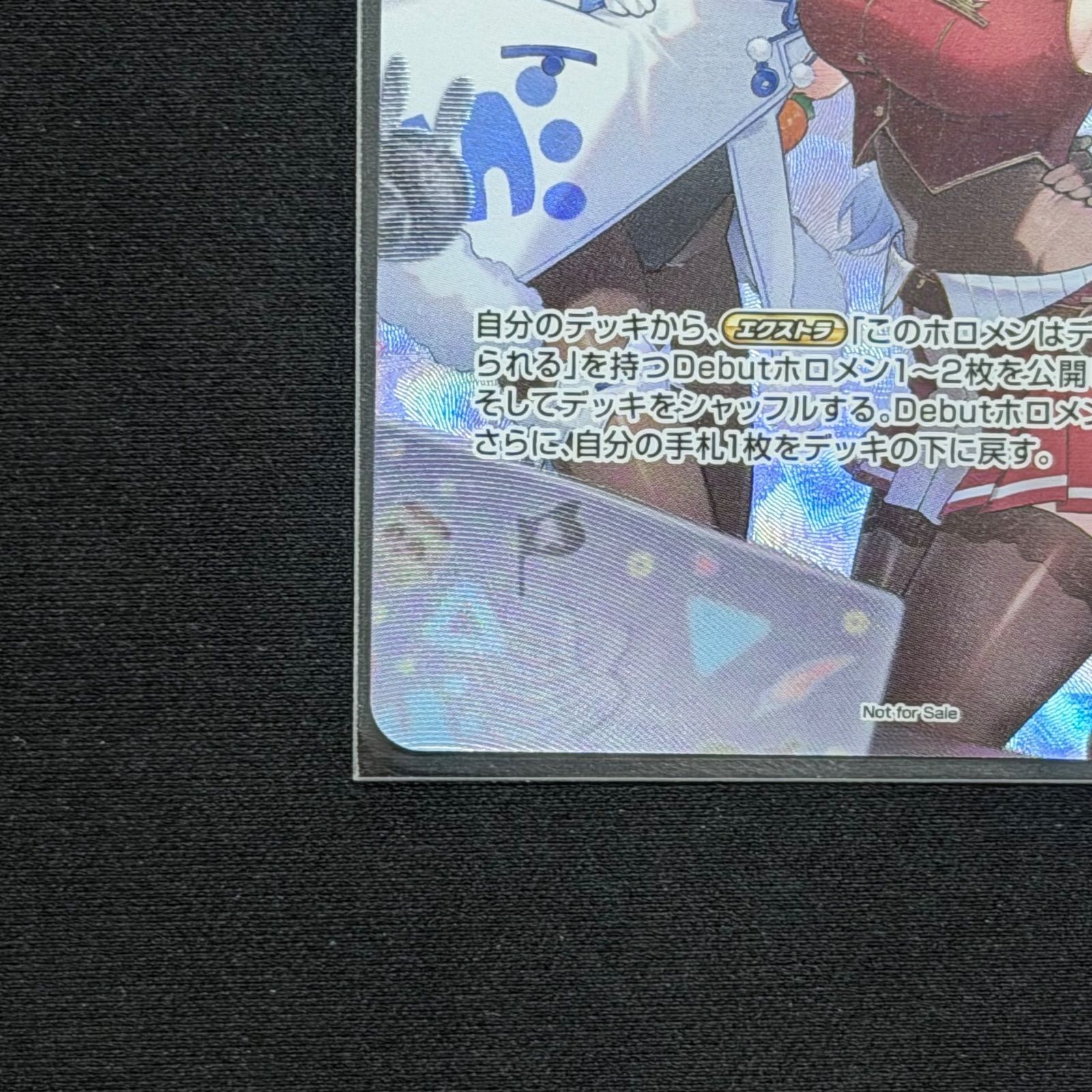 ホロカ 未開封 フレンドリーパソコン エクストリーマーカップ プロモ