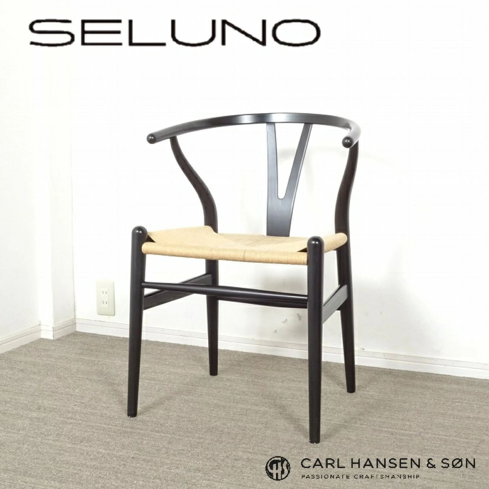 ◾︎SELUNO◾︎ 展示 Carl Hansen - Son カールハンセン＆サン CH 24 Yチェア ブラック ナチュラルペーパーコード 10万 v 899