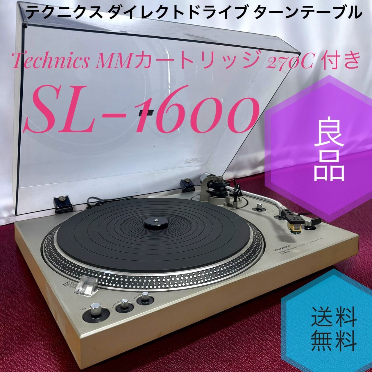 Technics テクニクス SL-1600 ダイレクトドライブ ターンテーブル レコードプレーヤー MMカートリッジ 270 C 付き Dirtect Drive