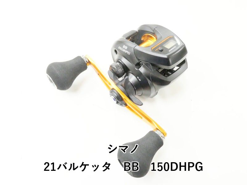 シマノ 21バルケッタ BB 150DHPG (04-8209150008) - メルカリ