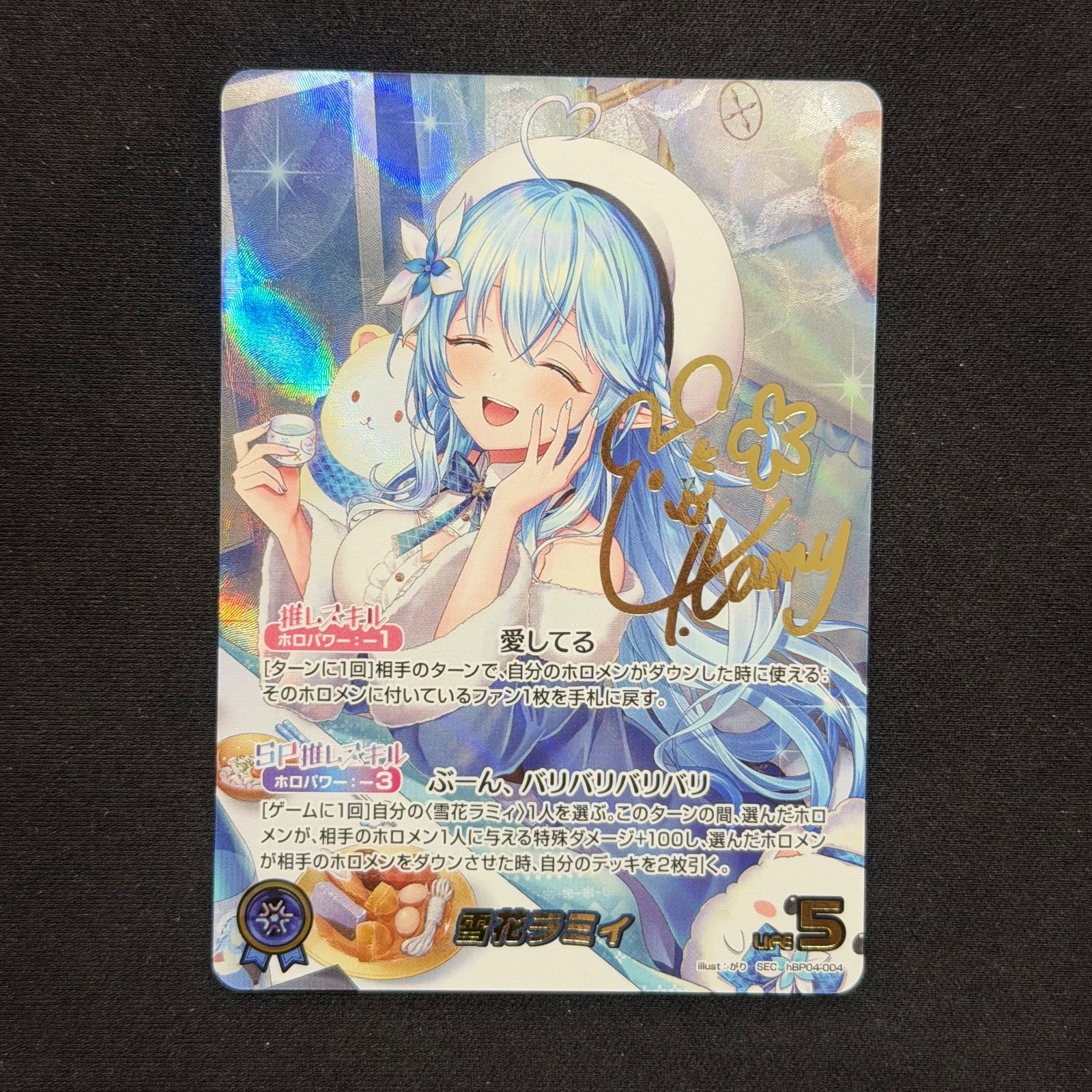 ホロカ 雪花ラミィ SEC 推しホロメンカード hBP04-004 A001 - メルカリ