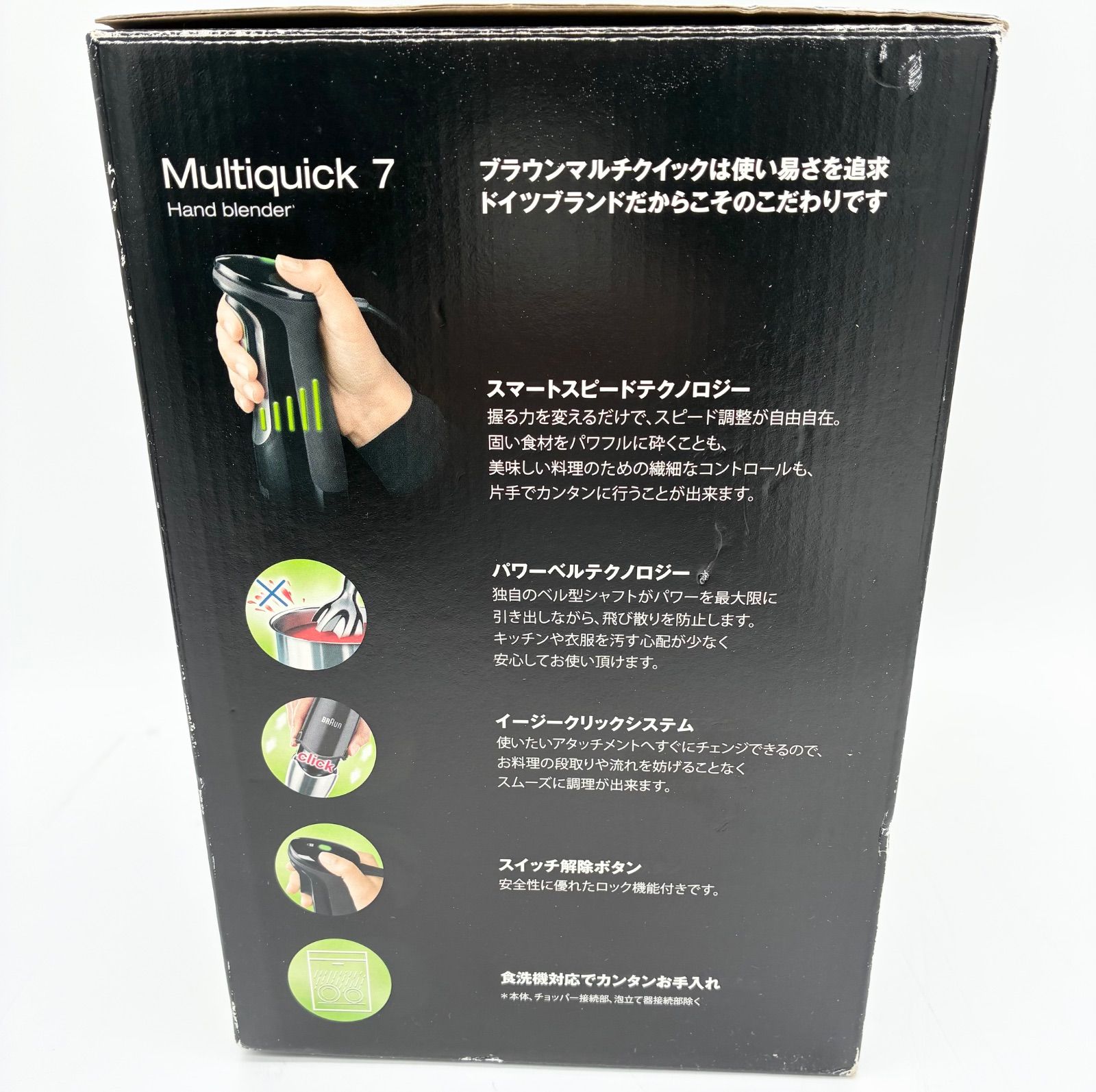 未使用品】BRAUN ブラウン マルチクイック7 MQ735 - メルカリ