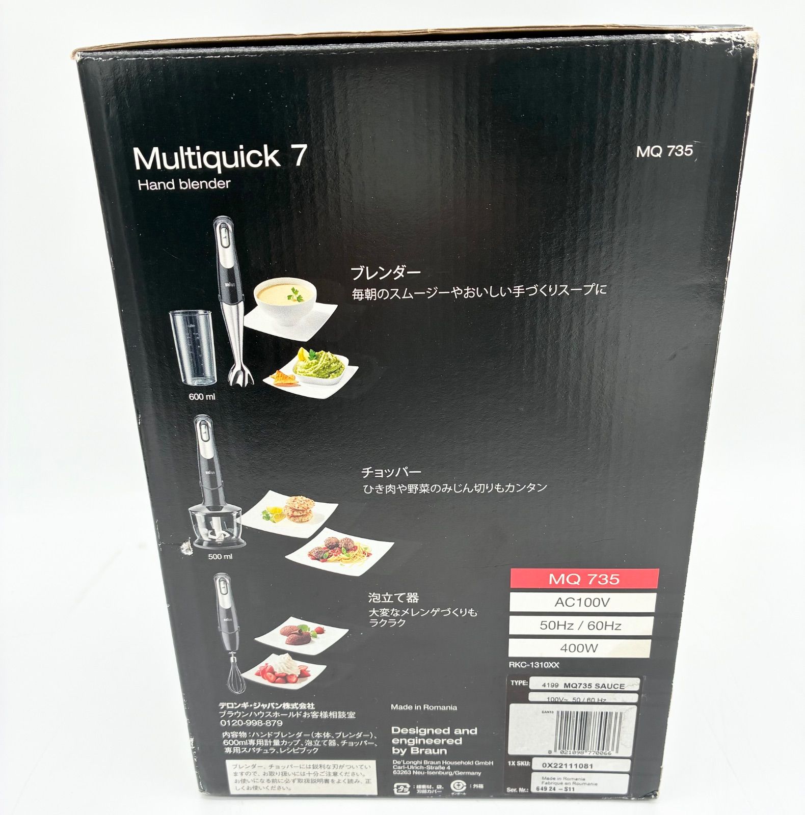 未使用品】BRAUN ブラウン マルチクイック7 MQ735 - メルカリ