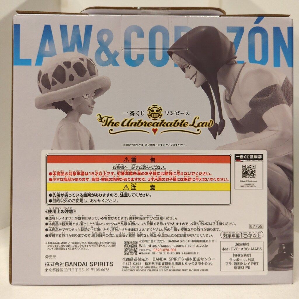 BANDAI SPIRITS 一番くじ ワンピース The Unbreakable Law ラストワン