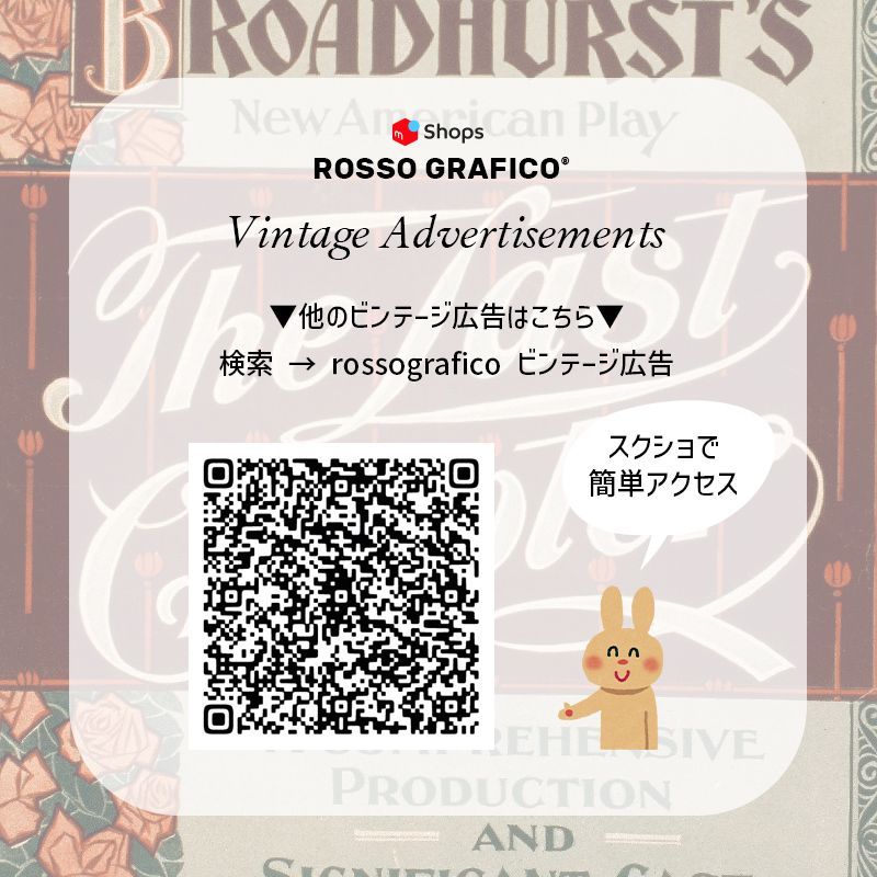 A3サイズ ビンテージ広告 ポスター 日本郵船会社 二見浦 アート