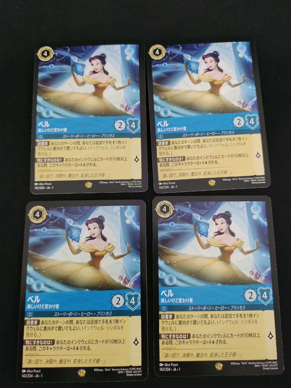 中古TCG】ディズニー・ロルカナ ベル-美しいけど変わり者(142/204