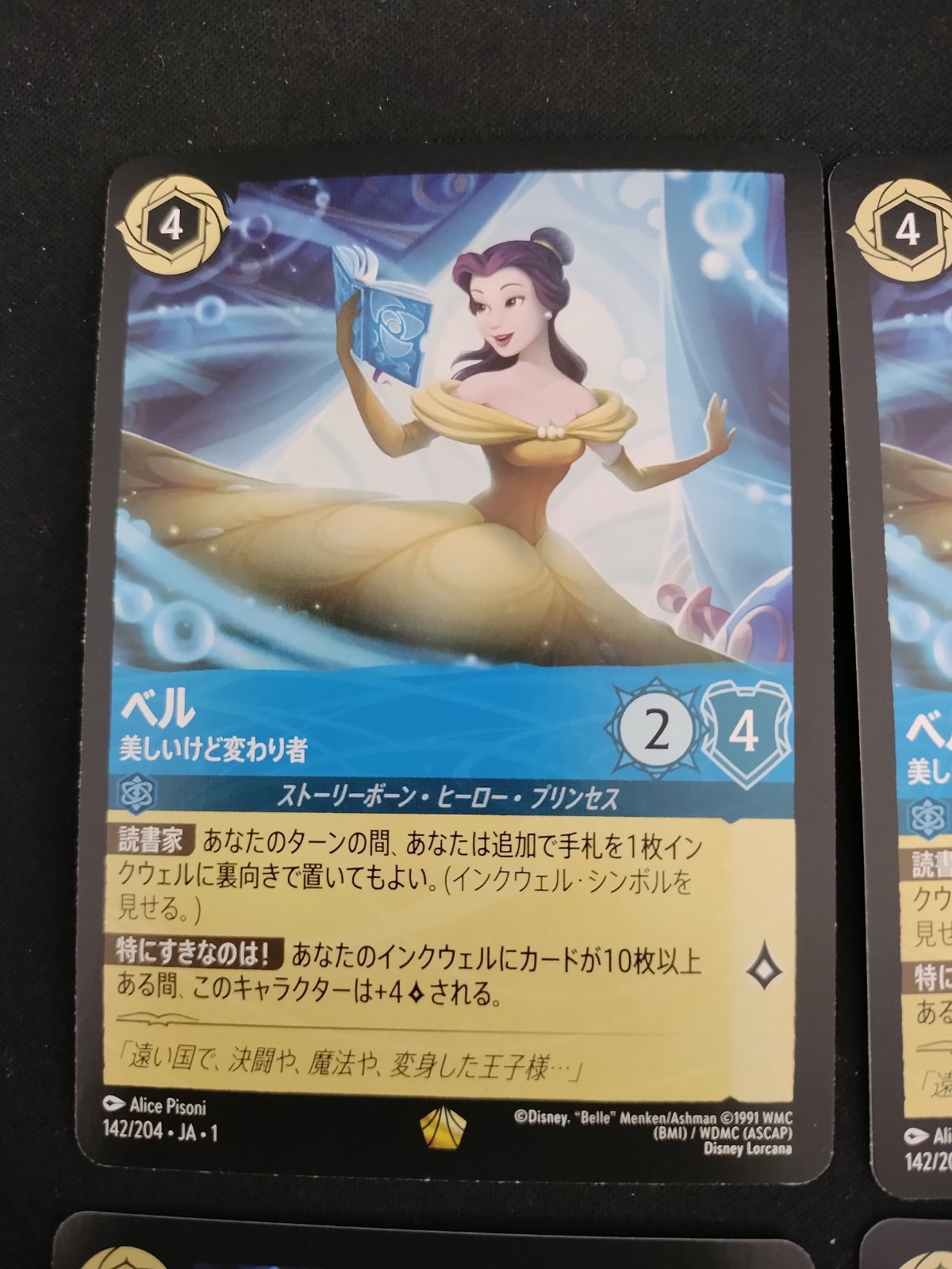 中古TCG】ディズニー・ロルカナ ベル-美しいけど変わり者(142/204