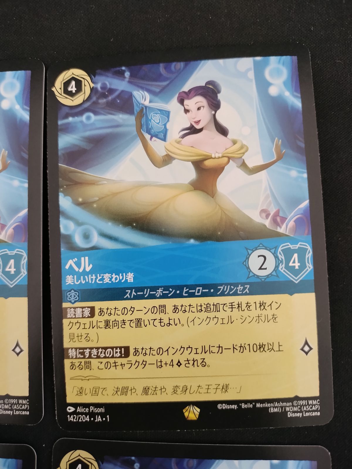 中古TCG】ディズニー・ロルカナ ベル-美しいけど変わり者(142/204