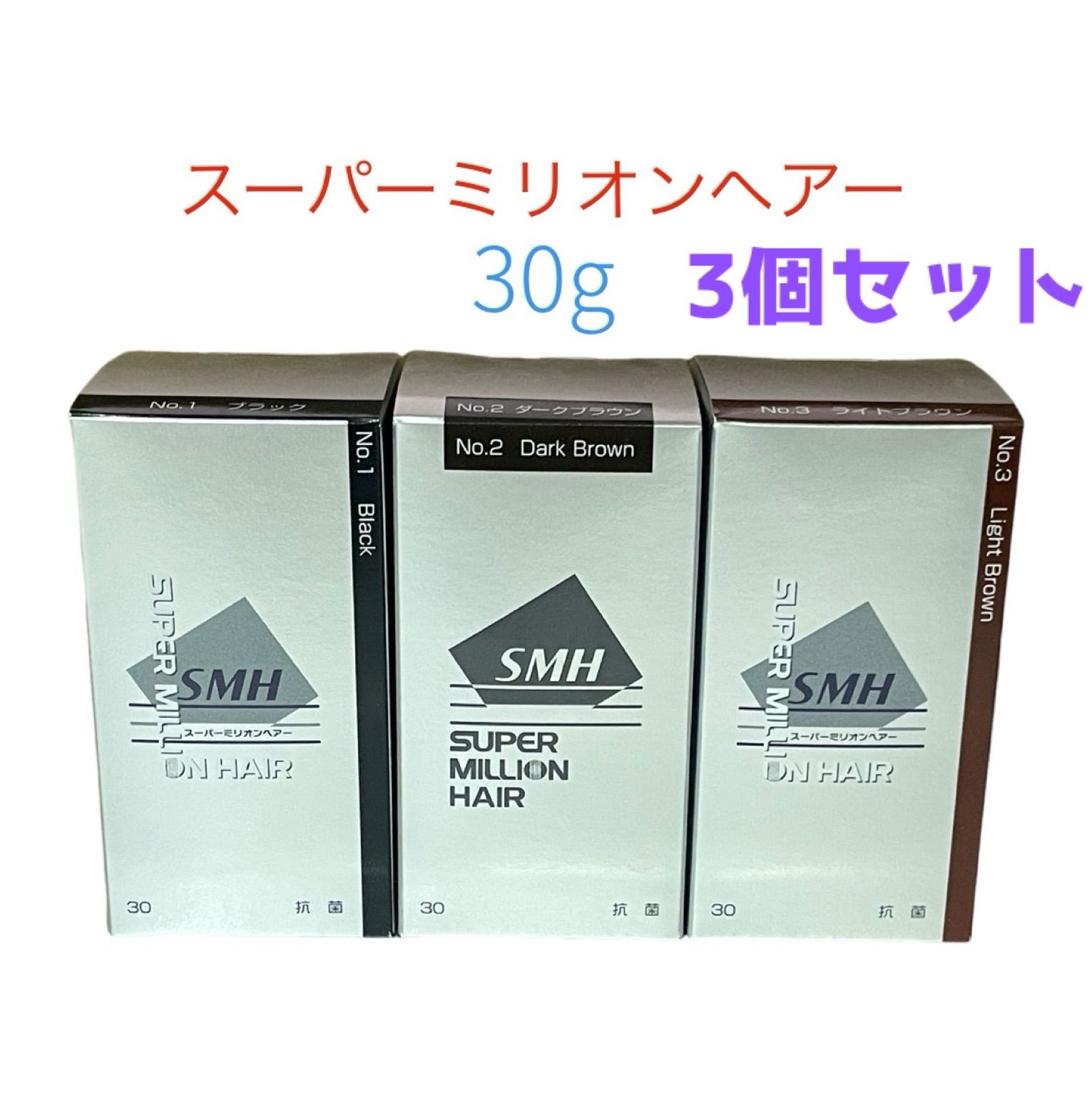 ルアン☆新品☆スーパーミリオンヘアー☆30g☆全3色 3個セット - メルカリ