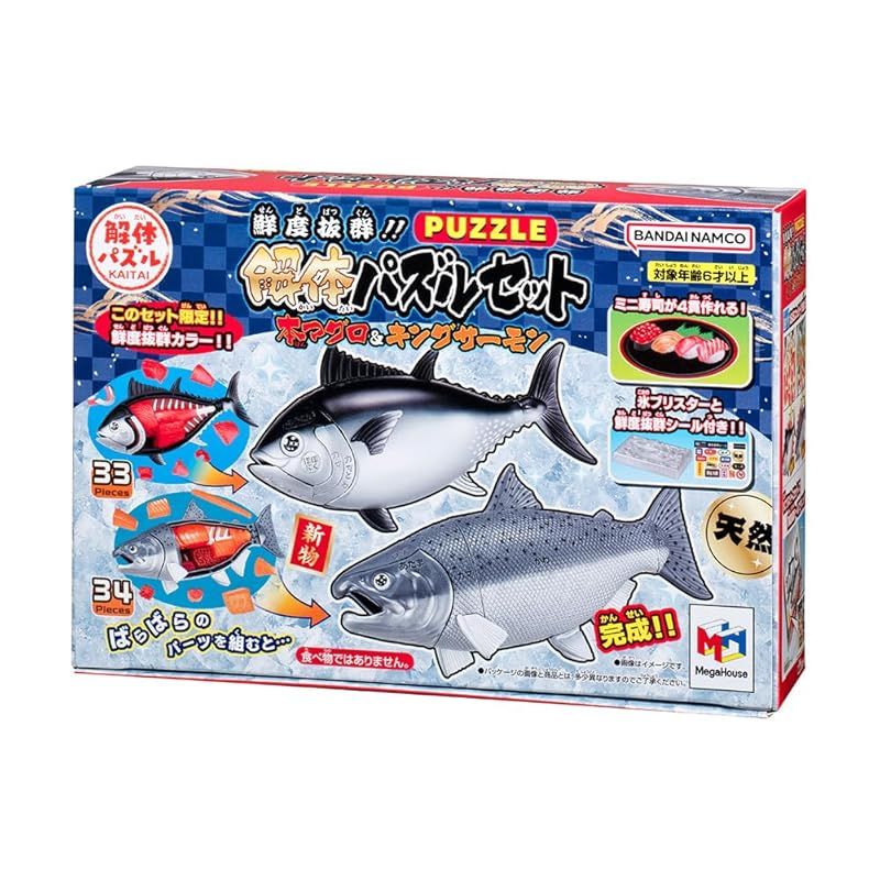 鮮度 解体パズルセット 本マグロ＆キングサーモン - メルカリ