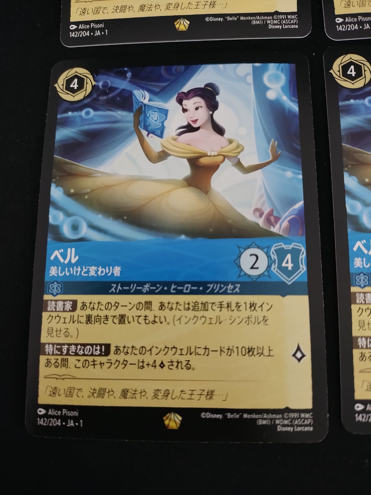 中古TCG】ディズニー・ロルカナ ベル-美しいけど変わり者(142/204