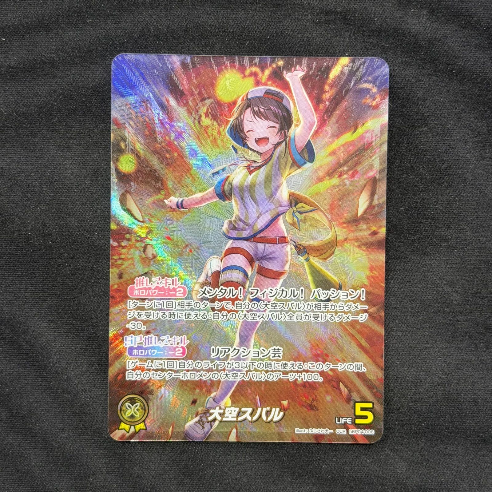 ホロカ 大空スバル OUR 推しホロメンカード hBP04-006 A001 - メルカリ