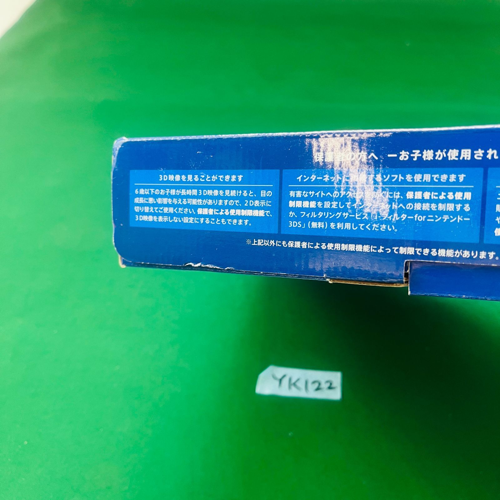 ニンテンドー 任天堂