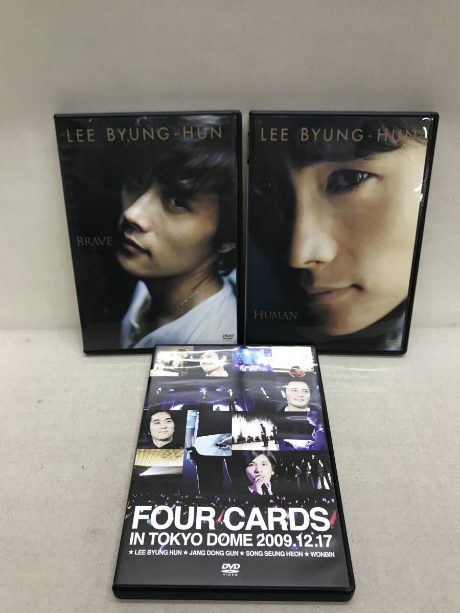 イ・ビョンホン関連 9点まとめ売り 写真集 DVD ファンクラブ会報