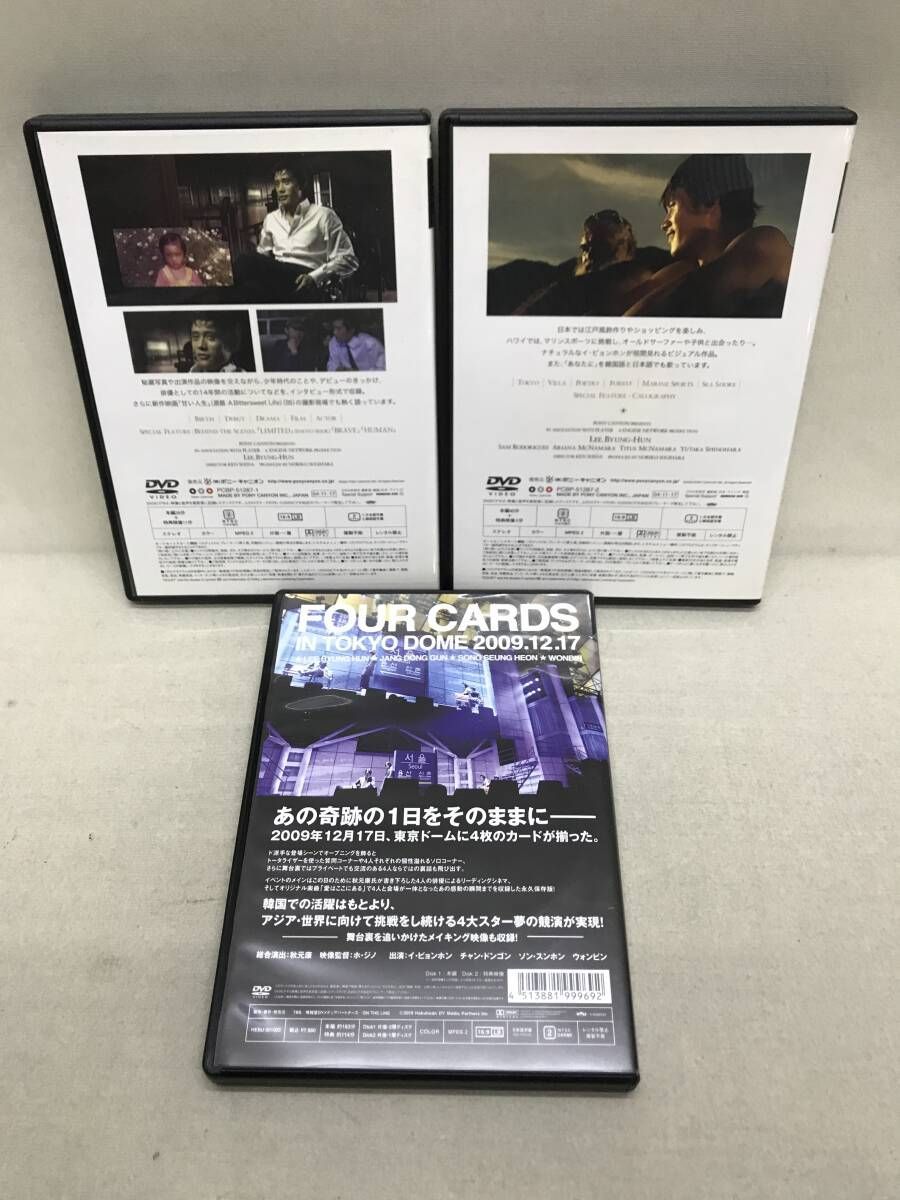 イ・ビョンホン関連 9点まとめ売り 写真集 DVD ファンクラブ会報