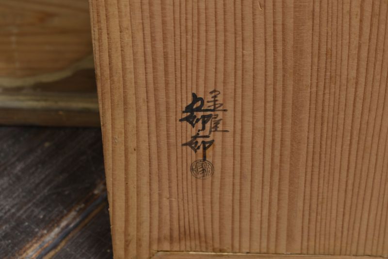 蔵A5799】和の灯 宣徳銅菊灯 金屋五郎三郎造 一対 共箱 - メルカリ