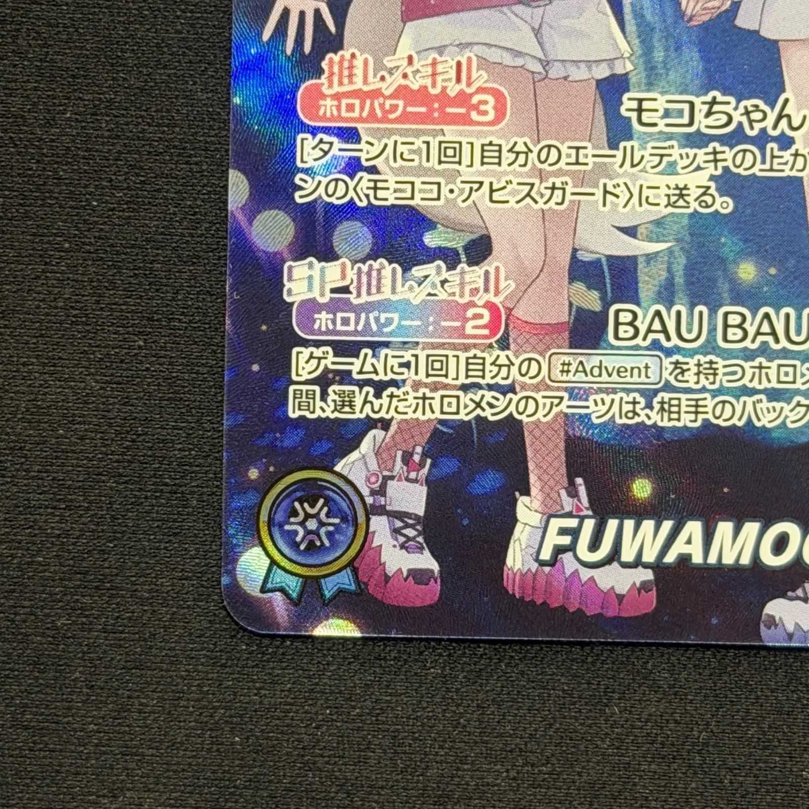 ホロカ FUWAMOCO OUR 推しホロメンカード hBP03-004 A001 - メルカリ