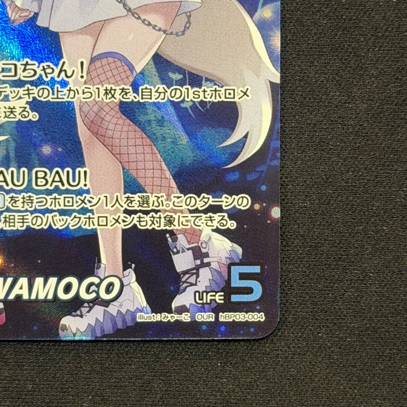 ホロカ FUWAMOCO OUR 推しホロメンカード hBP03-004 A001 - メルカリ