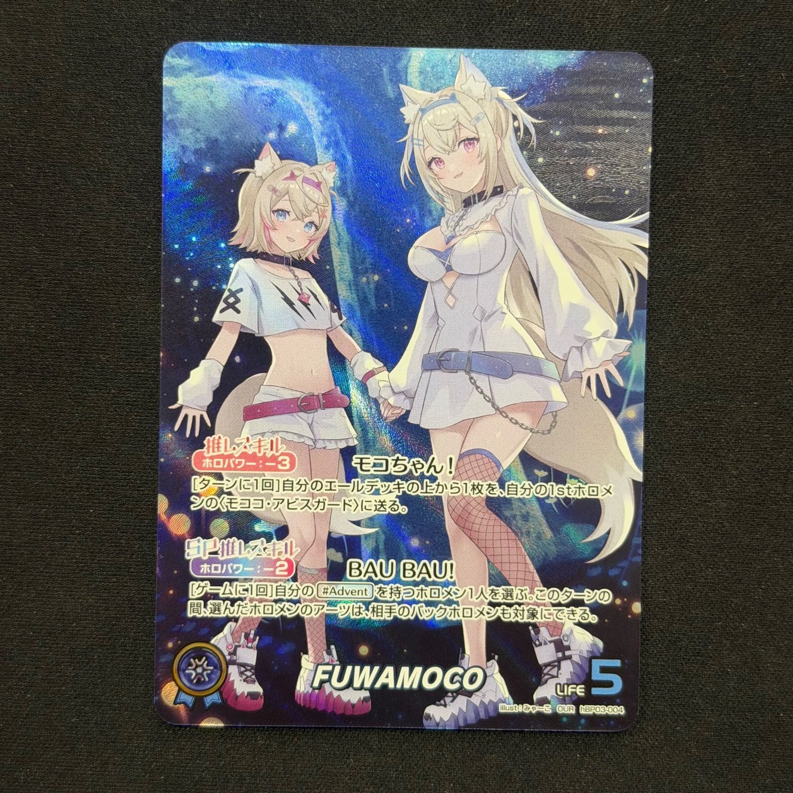 ホロカ FUWAMOCO OUR 推しホロメンカード hBP03-004 A001 - メルカリ