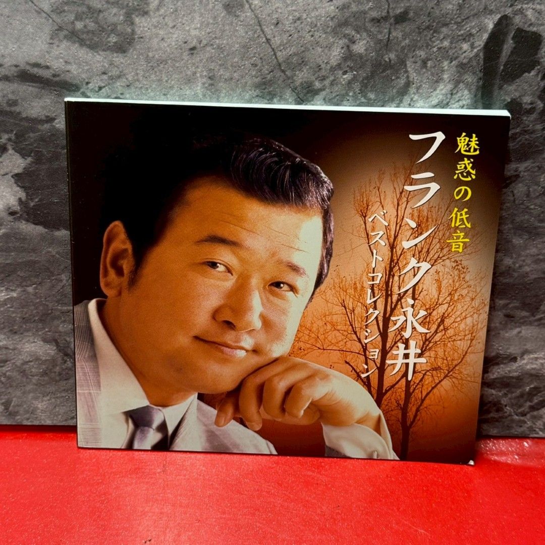 □フランク永井 魅惑の低音 フランク永井 ベストコレクション 邦楽CD